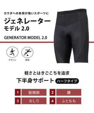 CW-X 【MEN】 CW-X メンズ スポーツタイツ ハーフ(ひざ上丈) 下半身サポート(股関節・腰・おしり・ふともも) マラソン 球技 HZO695 /ワコール ブラック