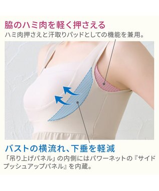 BRADELIS New York 【BRADELIS NewYork peace】綿混楽々バストスリップ24 シェルグレージュ