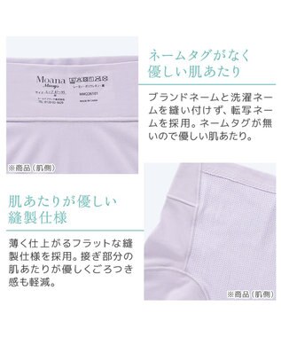 BRADELIS New York 【モアナモリーズ】　森みなのオーガニックコットン混エアリーショーツ26 ノアラベンダー