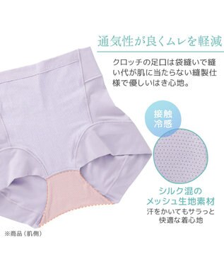 BRADELIS New York 【モアナモリーズ】　森みなのオーガニックコットン混エアリーショーツ26 ノアラベンダー