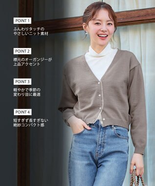 Tiaclasse 【洗える】オーガンジーラインカーディガン ベージュ