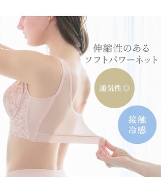 BRADELIS New York 【BRADELIS NewYork peace】ハートフルカップビューティフルブラ25 選べるデザイン ノンワイヤー 補整下着 補正 ブラジャー ローズベージュ