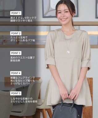 Tiaclasse 【洗える】パフスリーブ切替フレアチュニック グレージュ