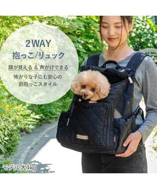 PET PARADISE ペットパラダイス ナチュラル キルティング ハグ＆リュック M  小型犬 ブラック