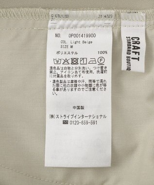 CRAFT STANDARD BOUTIQUE ハイウェストベルトワイドパンツ Light Beige