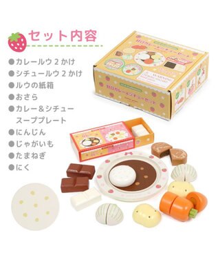 Mother garden マザーガーデン 木製 ままごとセット あまくちカレー＆シチューセット 0