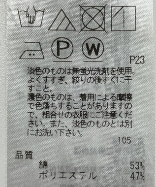 ONWARD Reuse Park 【23区】カットソー春夏 ブルー