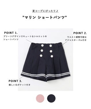 ANY KIDS マリン ショートパンツ ネイビー