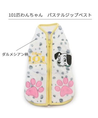 PET PARADISE ディズニー 101匹わんちゃん 背中開きベスト 《パステル》 小型犬 ホワイト