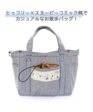 PET PARADISE スヌーピー ヒッコリー お散歩 バッグ (28×23cm) 《コミック柄》 コミック柄