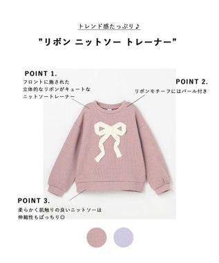 ANY KIDS リボン ニットソー トレーナー ピンク