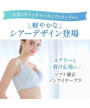 BRADELIS New York 【BRADELIS NewYork peace】　キャッチャーカップソフトエアーブラ26 パウダーブルー