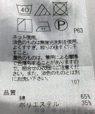 ONWARD Reuse Park 【23区】カットソー春夏 ブルー