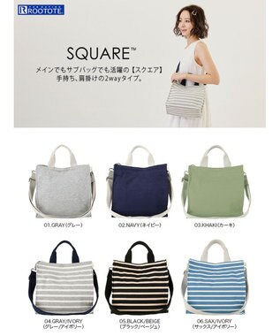 ROOTOTE 1413【無地＆ボーダー】/ NA.スクエア2way.テンジク-B 04：グレー・アイボリー