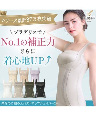 BRADELIS New York 【BRADELIS NewYork peace】楽なのに細みえバストアップシェイパー24 ブラデリスで1番の補正力  ノンワイヤーブラキャミ ボディスーツ ニッパー ブラトップ DB524102 グレージュ
