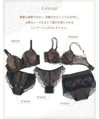 Wing Wing Lesiage 【1000シリーズ】 3/4カップブラ PB1001 ウイング／ワコール ブラック