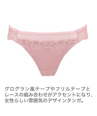 BRADELIS New York 【BRADELIS New York】ベルスタイルタンガ24A1 ピンク