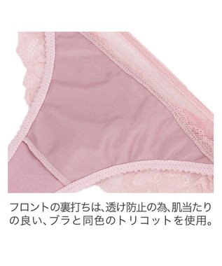 BRADELIS New York 【BRADELIS New York】ベルスタイルタンガ24A1 ピンク