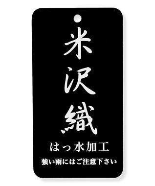 自由区 FORMAL 【日本製】米沢織 インナーマグネット ハンドバッグ ブラック系