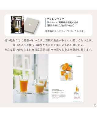 antina gift studio uluao(ウルアオ) カタログギフト ＜フロレンツィア＞ -