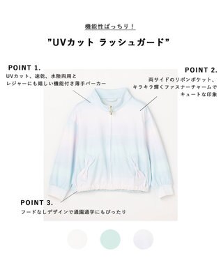 ANY KIDS 【洗濯機可能/速乾/接触冷感/水陸両用】UVカット ラッシュガード レインボー