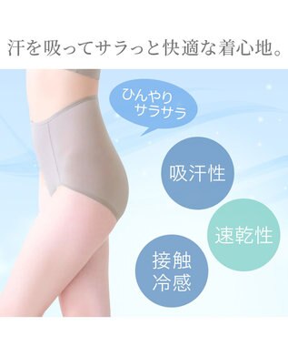 BRADELIS New York シリーズ160万枚突破 【BRADELIS NewYork / 育尻・伸びる・綿混・深め】モモパンツ・ショーツ#301 S～LL はくだけで簡単に補正 ダークグレージュ