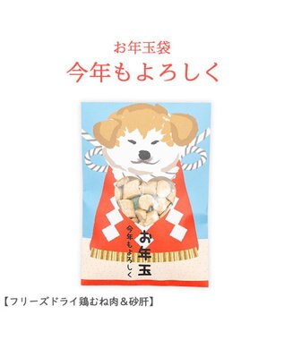 PET PARADISE 《数量限定》 2026年 お年玉ぽち袋 ３種セット 0