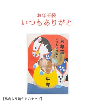 PET PARADISE 《数量限定》 2026年 お年玉ぽち袋 ３種セット 0