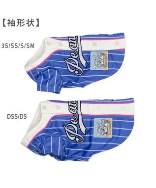 PET PARADISE スヌーピー ベースボール Ｔシャツ 《ブルー》 中型犬 ブルー