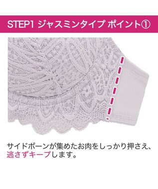 BRADELIS New York 【BRADELIS New York / 育乳補整ブラ・STEP1 集める】ジャスミンステップ1ブラ24A2 ライトグレー