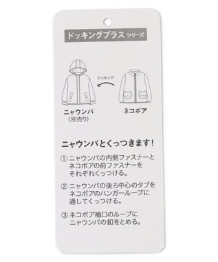 ANY KIDS 【ドッキング可能】ネコボアブルゾン ラベンダー×レインボー