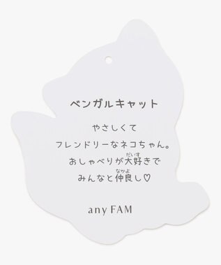 ANY KIDS ネコポケットボアブルゾン ベンガル