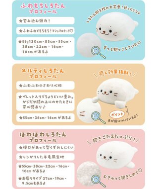 Mother garden しろたん ふわもち 抱き枕 大 85cm マシュマロみるく