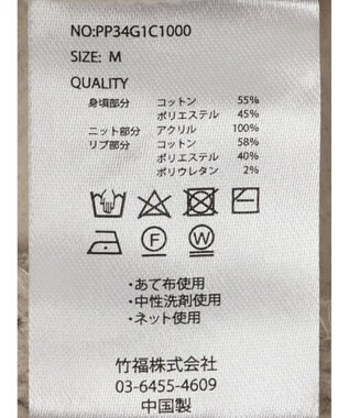 CRAFT STANDARD BOUTIQUE ケーブルニット切り替え裏起毛スウェット Oatmeal