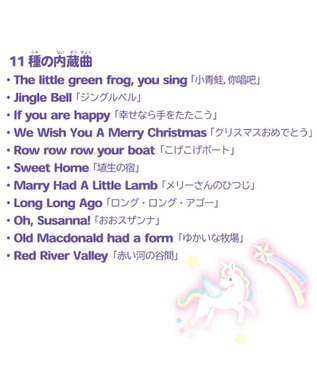 Mother garden マザーガーデン ユニコーン ドリーム キーボード ピアノ マイク付き 子供用 -