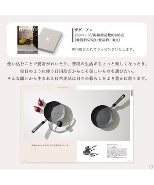 antina gift studio uluao(ウルアオ) カタログギフト ＜ザグーアン＞ -