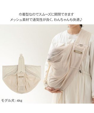 PET PARADISE ペットパラダイス ハグスリング メッシュ 《ベージュ》 Ｍ 小型犬 約4～8kg ベージュ