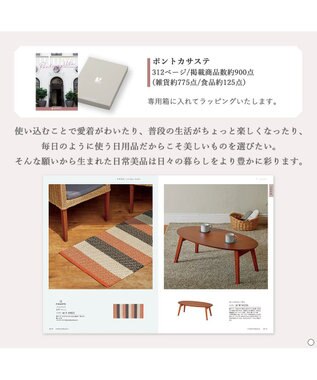 antina gift studio uluao(ウルアオ) カタログギフト ＜ポントカサステ＞ -
