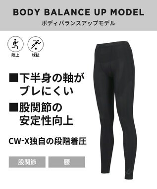 CW-X 【WOMEN】 CW-X スポーツタイツ 股関節・腰サポート 下半身の軸がブレにくい 球技 陸上 ロング 足首丈 レディース HOY509 /ワコール ブラック