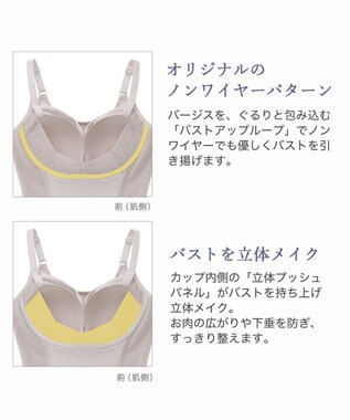 BRADELIS New York 【カヤビューティラボ】はくだけ簡単スタイルメイクブラキャミ23 パールグレージュ