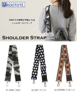 ROOTOTE 0674【ショルダーストラップ】OP.ストラップ.パターン-50-A 01：カモ