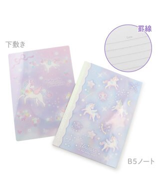 Mother garden マザーガーデン ユニコーン ステーショナリー セット 《ユニコーン柄》 ユニコーン柄