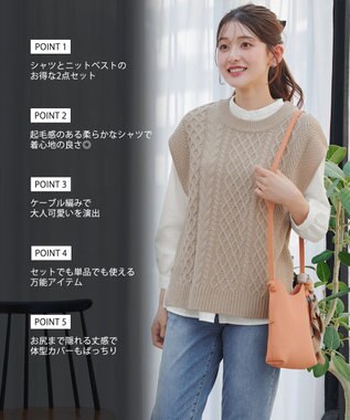 Tiaclasse 【2点セット】ニットベスト＋起毛シャツ ベージュ