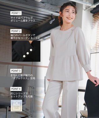 Tiaclasse 【ダブルクロス】パフスリーブペプラムチュニックブラウス グレージュ