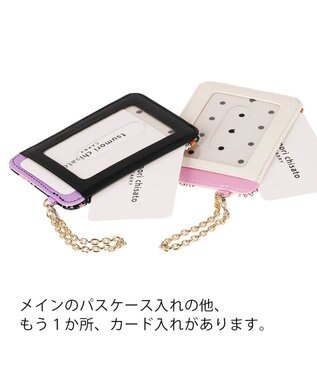 tsumori chisato CARRY ナチュラルラブ パスケース ブラック