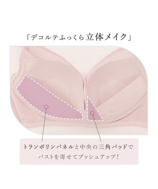 BRADELIS New York 【BRADELIS New York】スムーズモールドカップノンワイヤーブラ24S1 補正ブラ ピンクベージュ