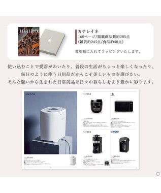 antina gift studio uluao(ウルアオ) カタログギフト ＜カテレイネ＞ -