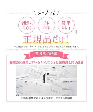 BRADELIS New York 【NuBra / 薄い・軽量】ヌーブラ・ウルトラライト 公式 小さく見せる ブラジャー  結婚式 ブライダルインナー Tシャツブラ モカ