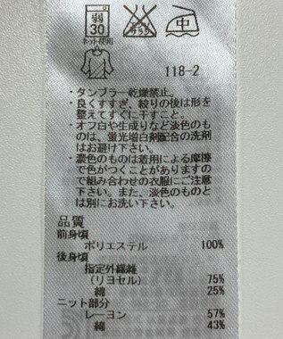 ONWARD Reuse Park B品【ICB】カットソー秋冬 オフホワイト