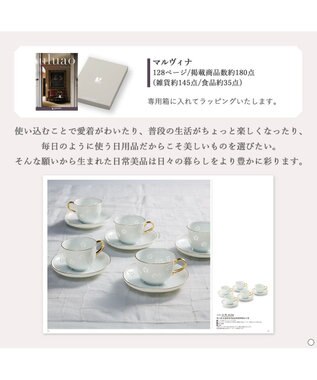 antina gift studio uluao(ウルアオ) カタログギフト ＜マルヴィナ＞ -